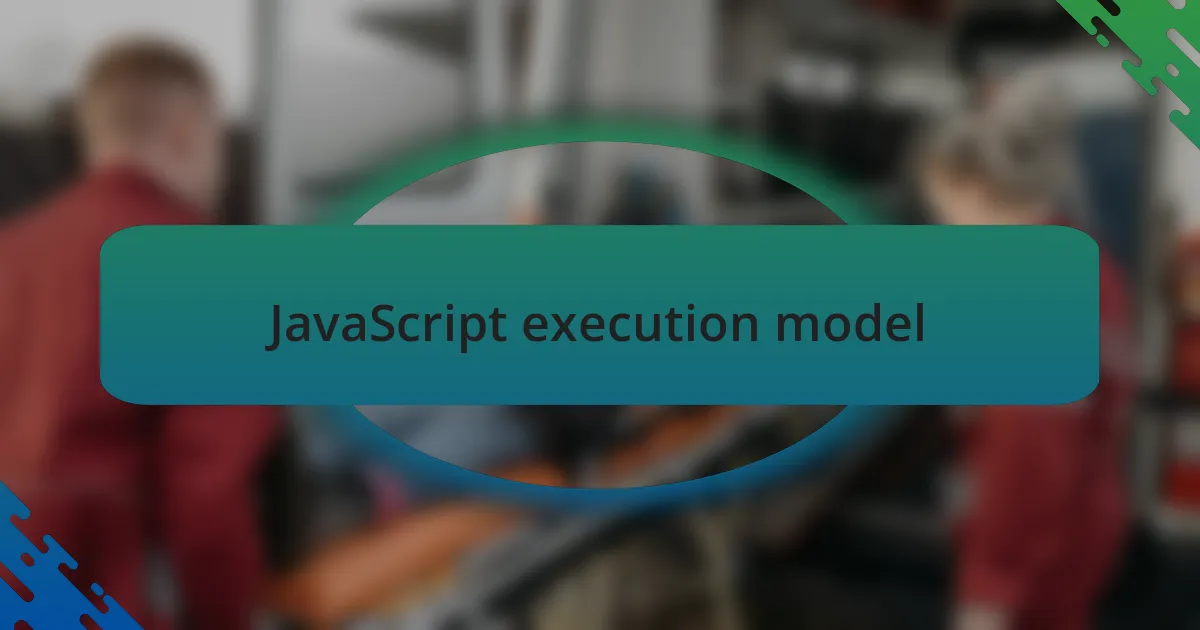 JavaScript execution model